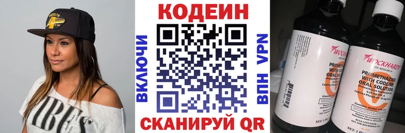 Кодеиновый сироп Lean Purple Drank сколько стоит Бакал