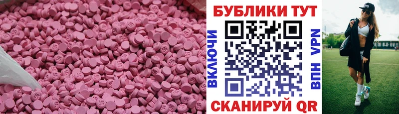 ЭКСТАЗИ таблы  блэк спрут зеркало  Бакал 