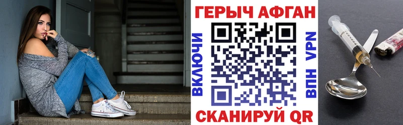 ГЕРОИН Афган Бакал