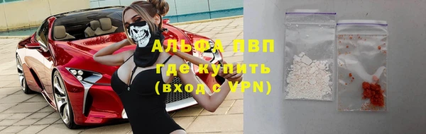 альфа пвп Балахна