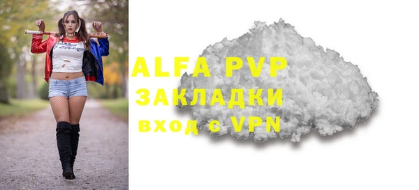альфа пвп Балахна