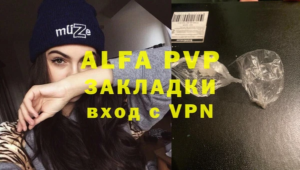 ALPHA-PVP Балабаново